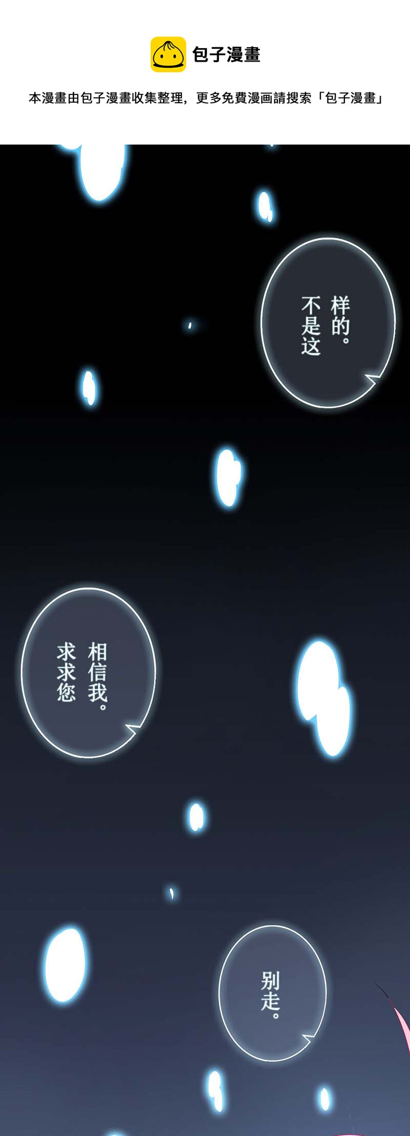 第29话 查身世-第29话