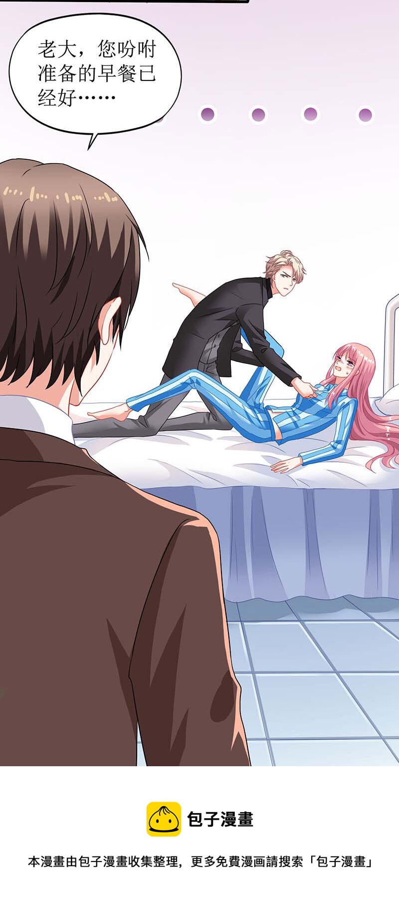 第29话 查身世-第29话