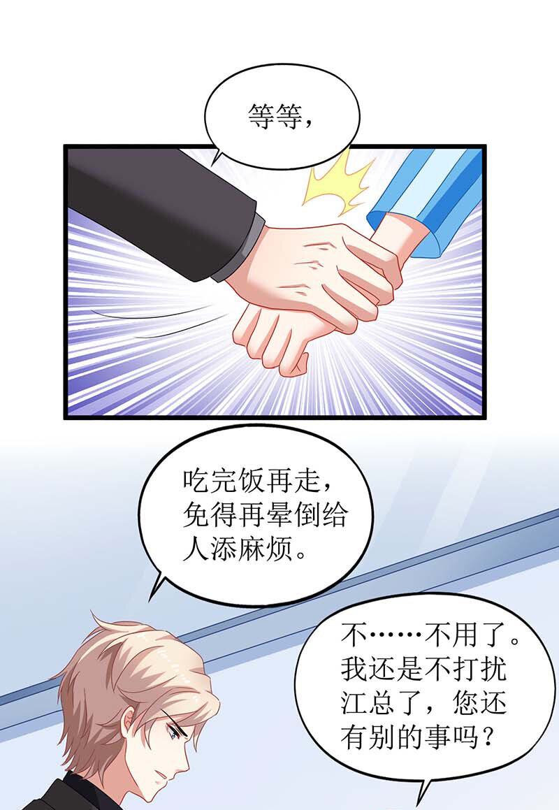 第29话 查身世-第29话