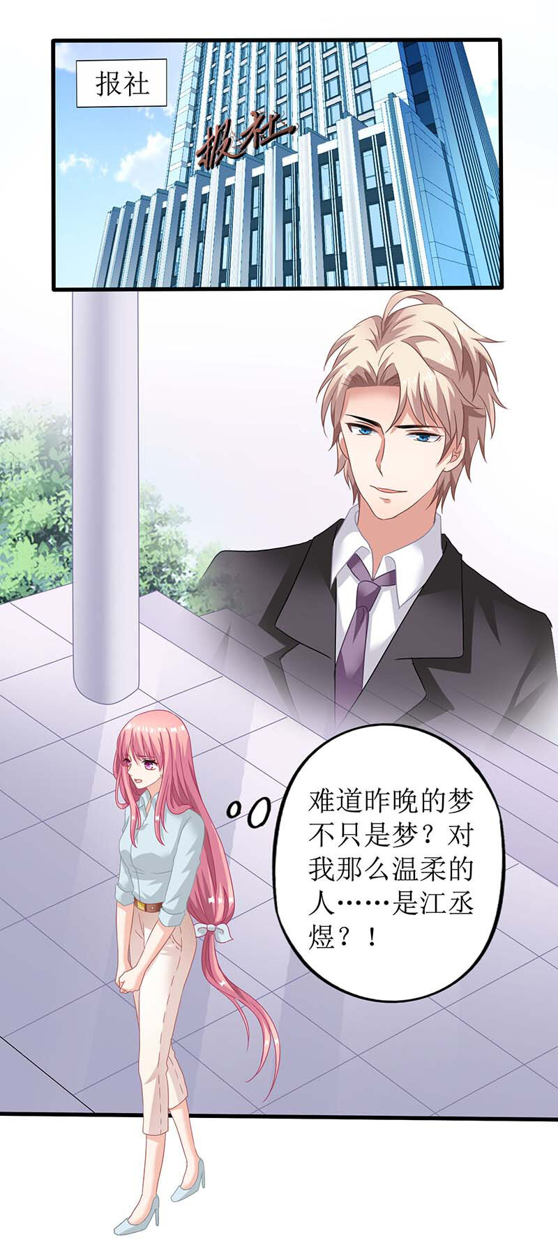 第29话 查身世-第29话