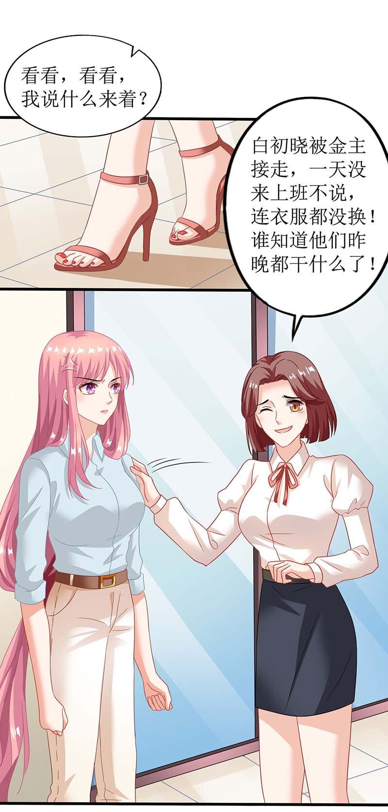 第29话 查身世-第29话