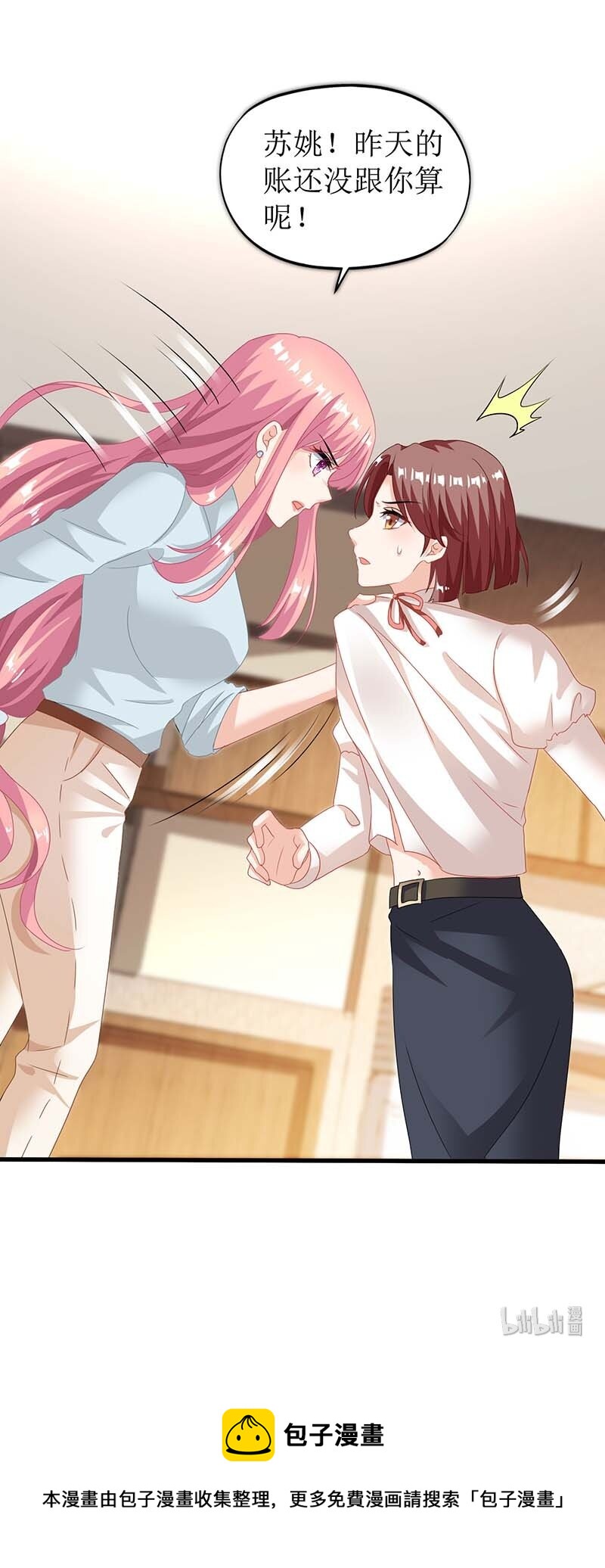 第29话 查身世-第29话