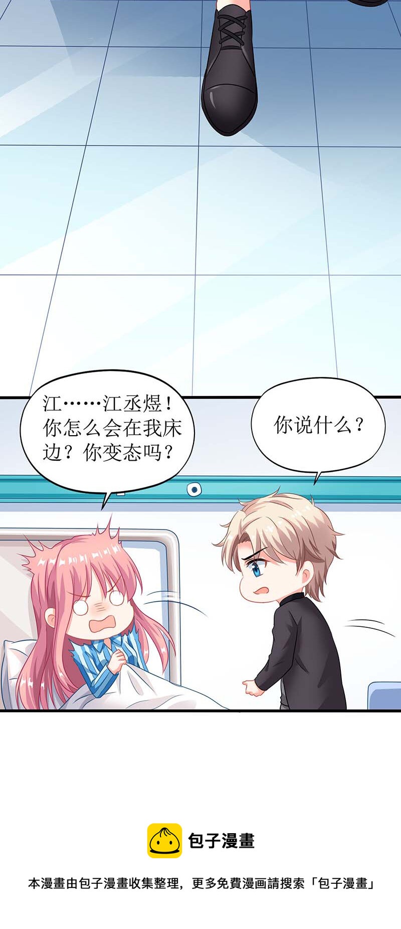 第29话 查身世-第29话