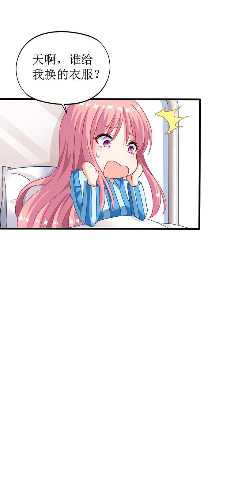 第29话 查身世-第29话