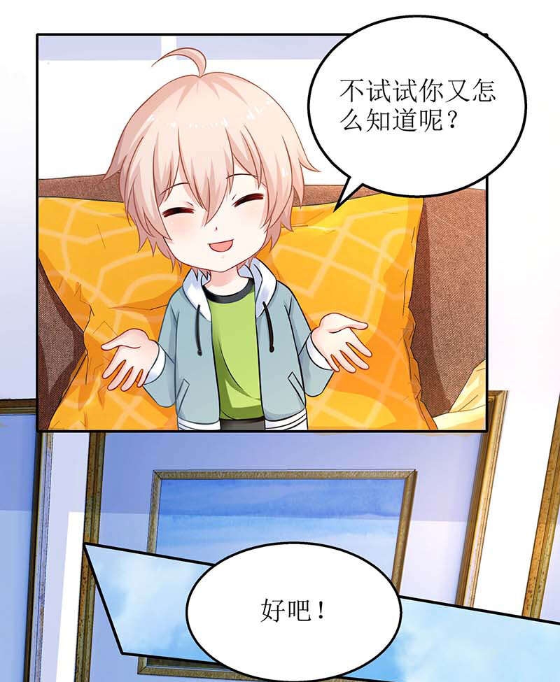 第31话 道歉-第31话