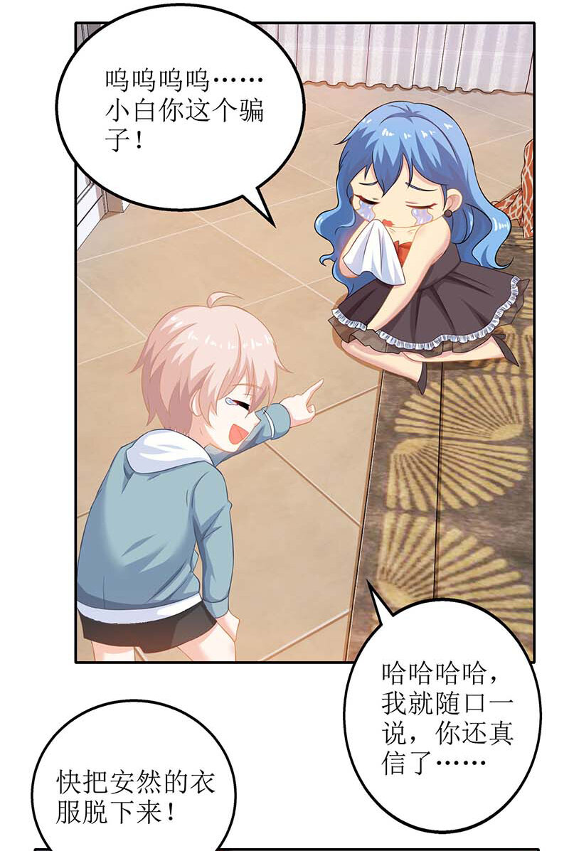 第31话 道歉-第31话