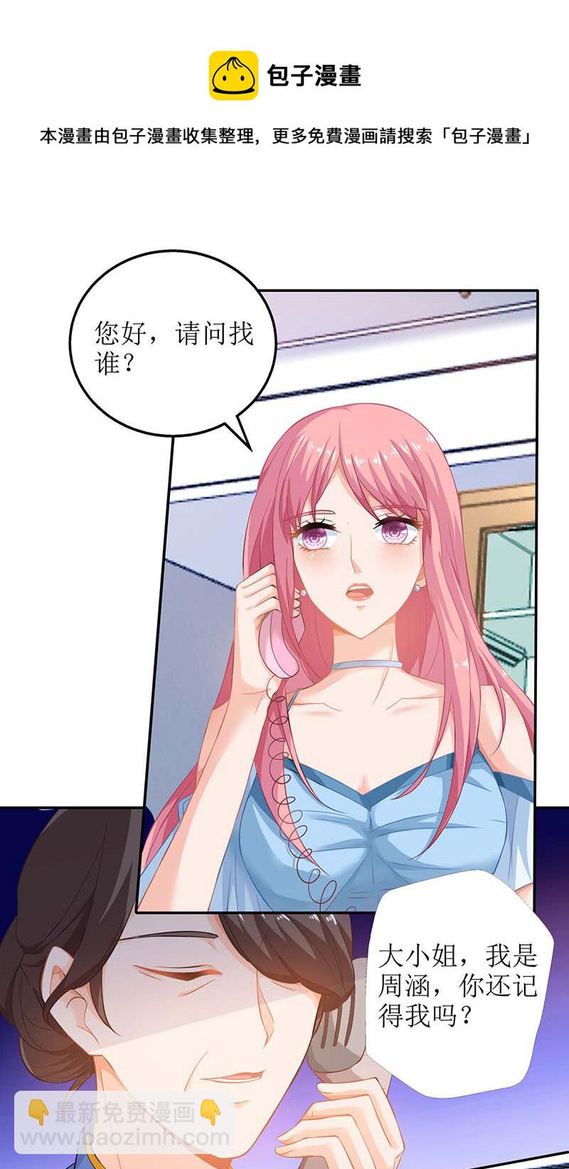 第31话 道歉-第31话