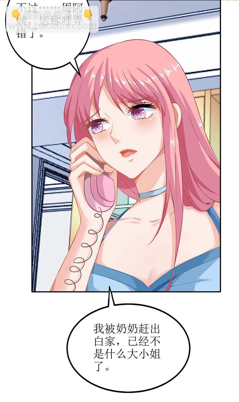 第31话 道歉-第31话