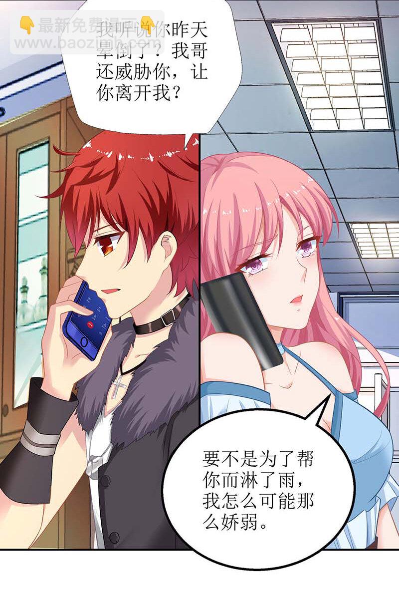 第31话 道歉-第31话