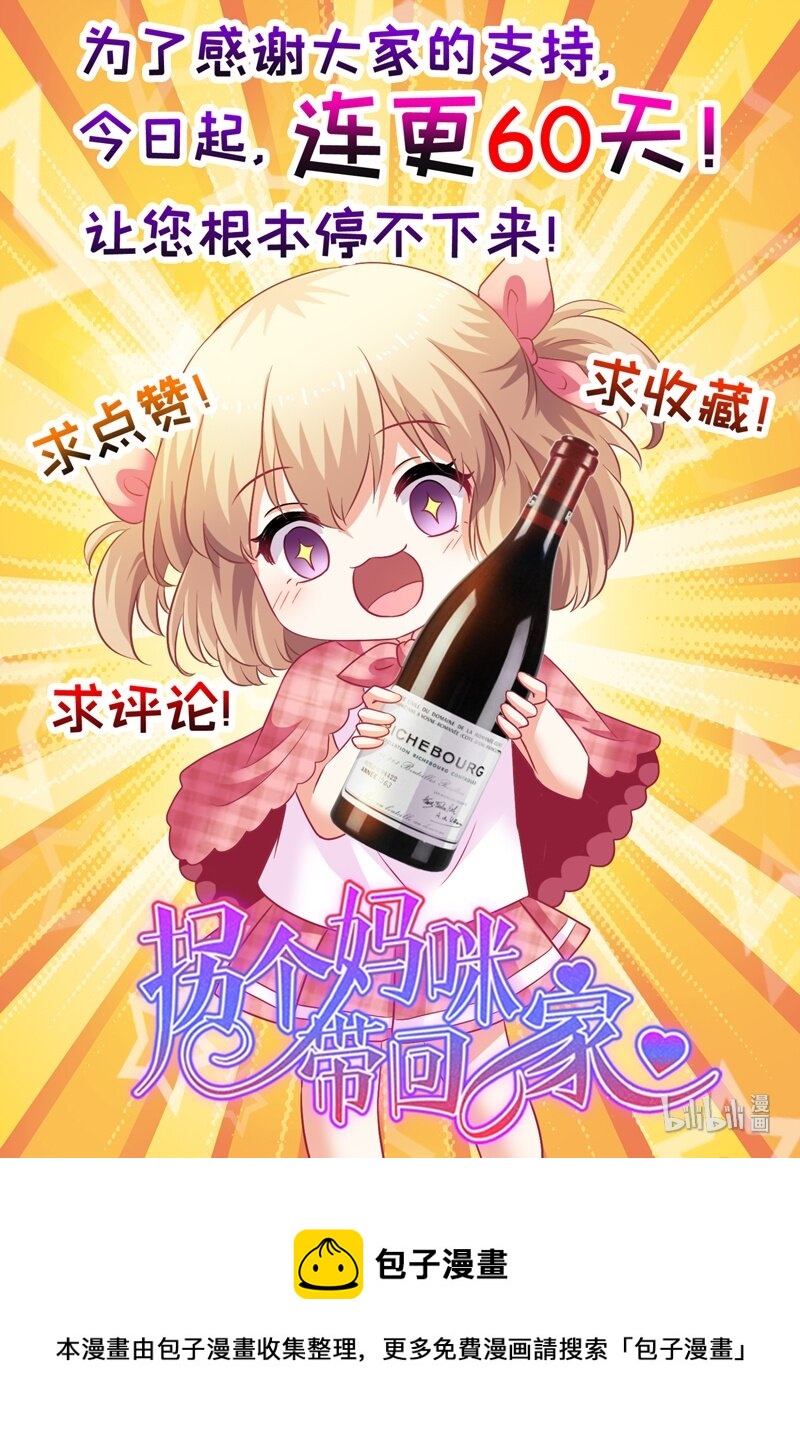 第31话 道歉-第31话