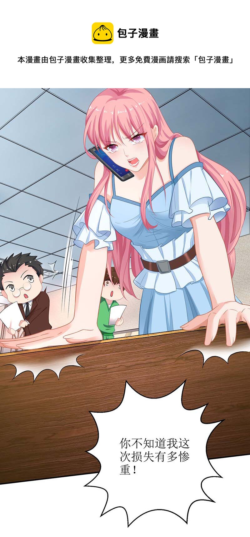 第31话 道歉-第31话