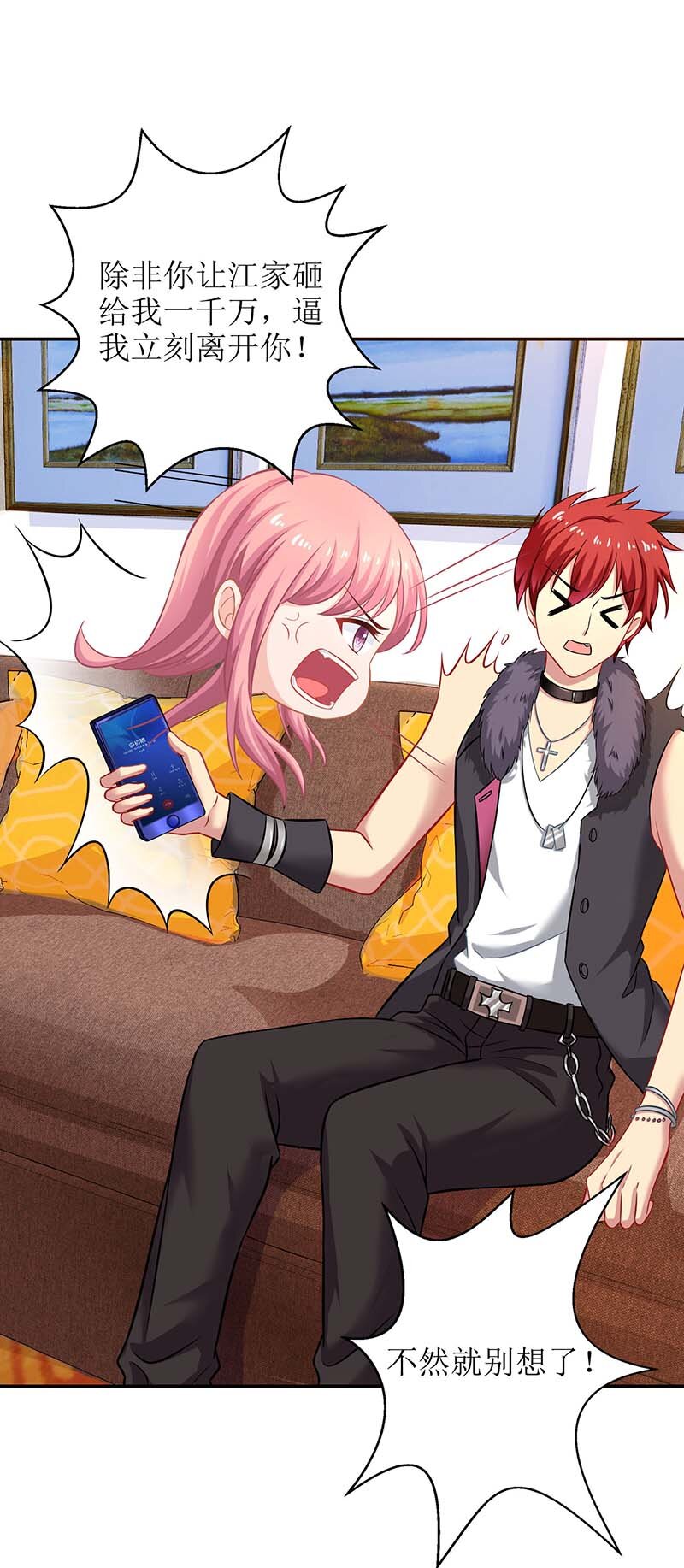 第31话 道歉-第31话