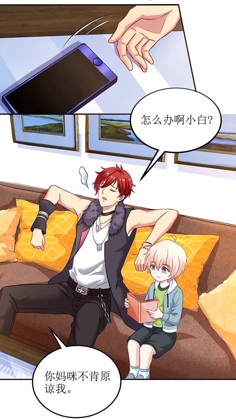 第31话 道歉-第31话