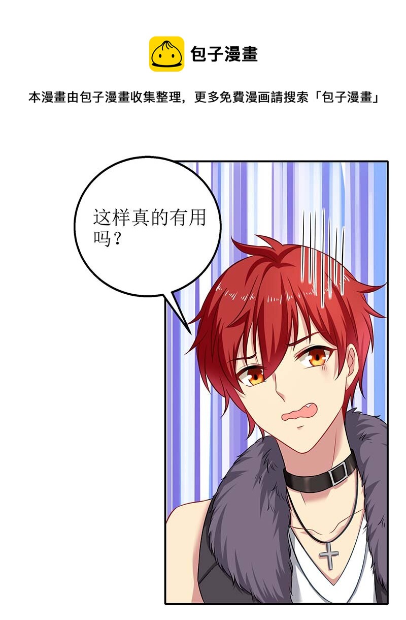 第31话 道歉-第31话