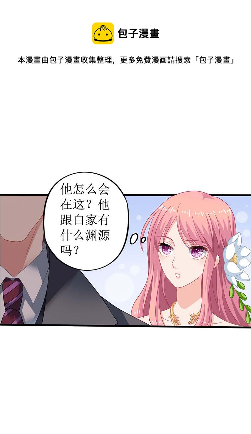 第33话 礼服风波-第33话