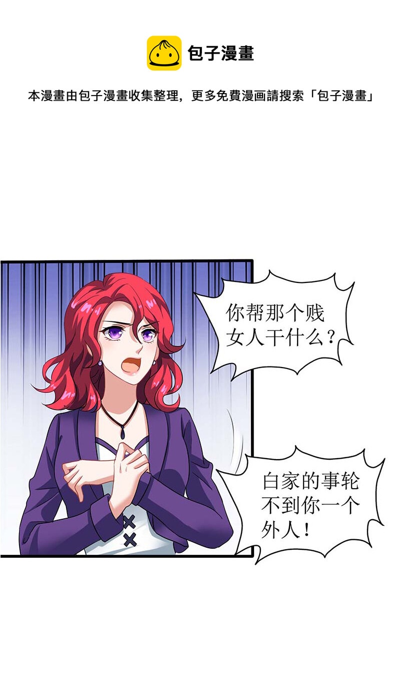 第33话 礼服风波-第33话