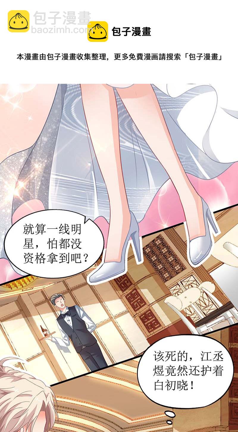 第33话 礼服风波-第33话