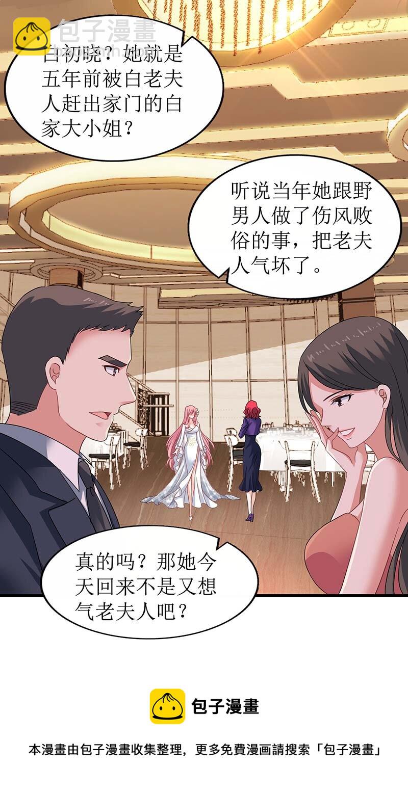 第33话 礼服风波-第33话