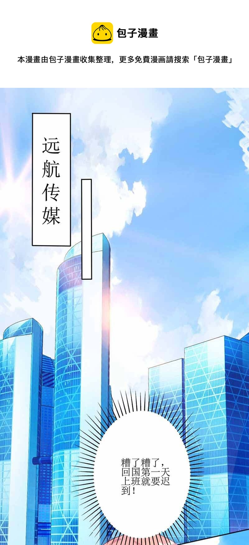 第5话 甩锅-第5话