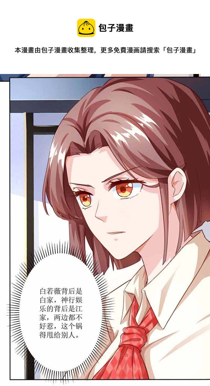 第5话 甩锅-第5话