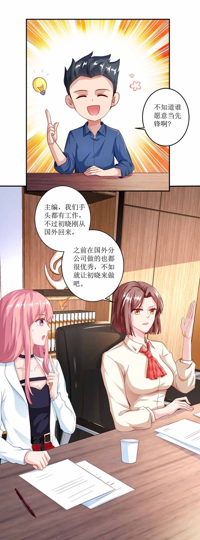 第5话 甩锅-第5话