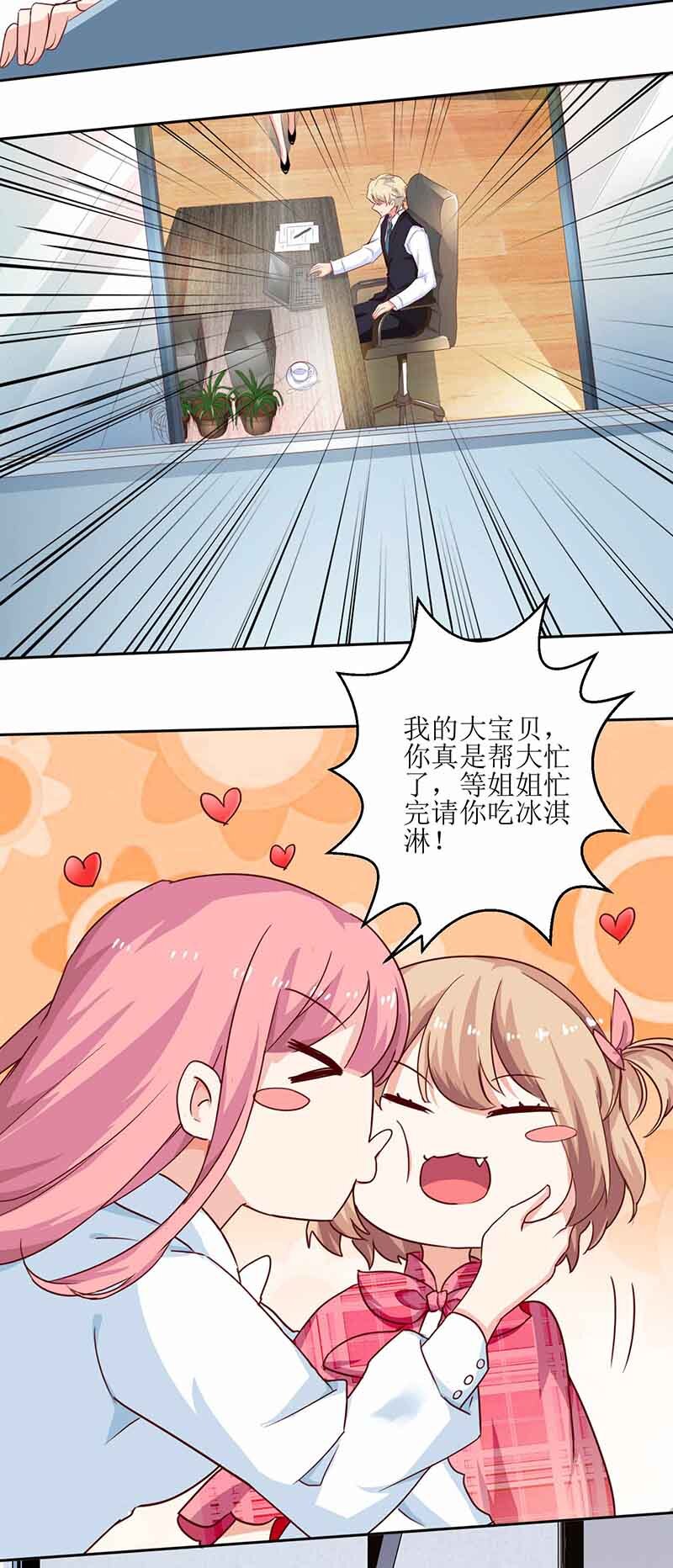 第7话 好险-第7话