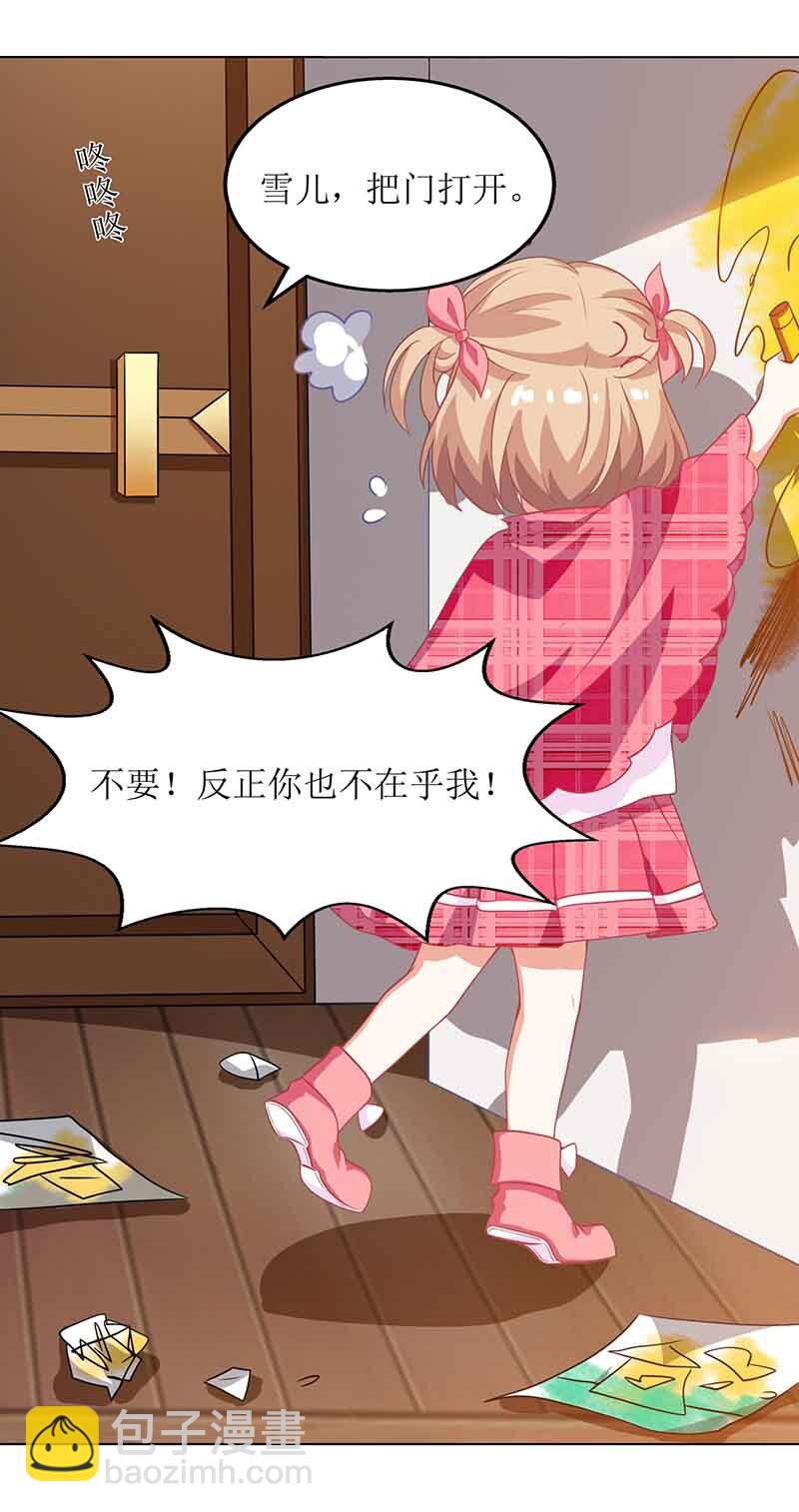 第9话 似曾相识-第9话