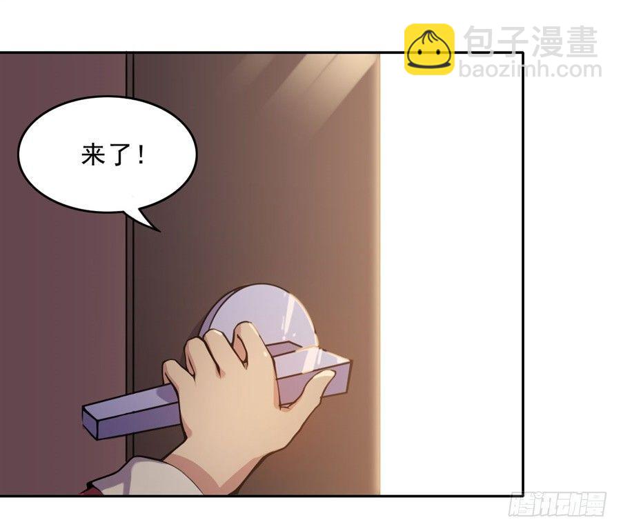 撿個魔王當女僕 - 序章 - 6