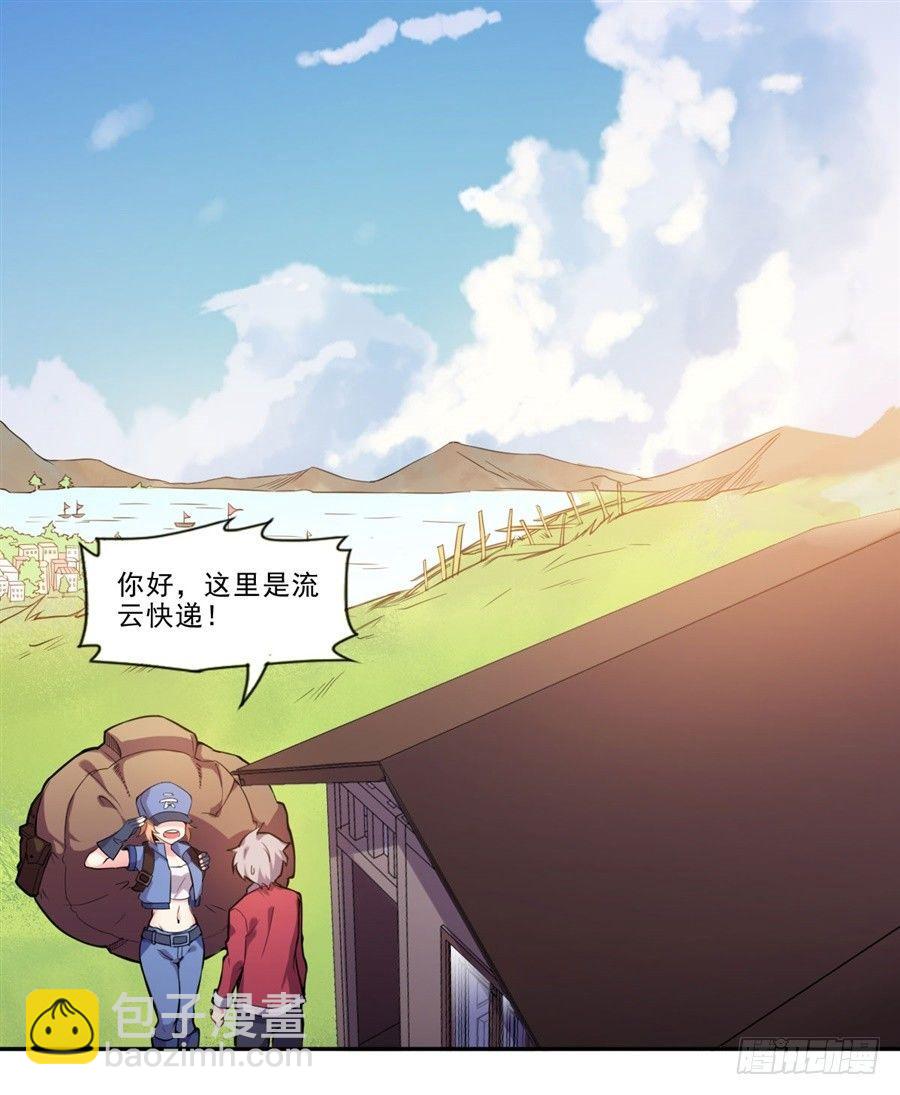 撿個魔王當女僕 - 序章 - 2