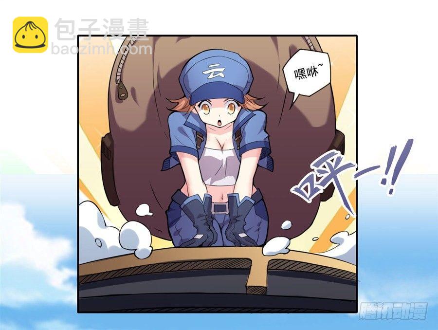 撿個魔王當女僕 - 序章 - 3