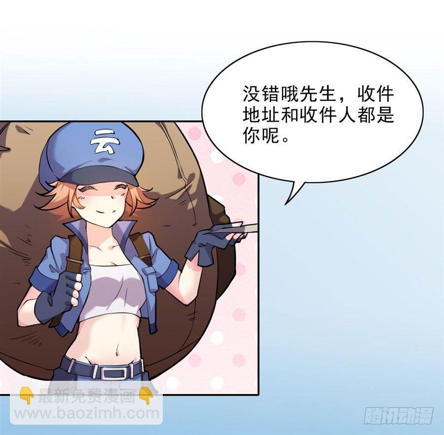 撿個魔王當女僕 - 序章 - 6