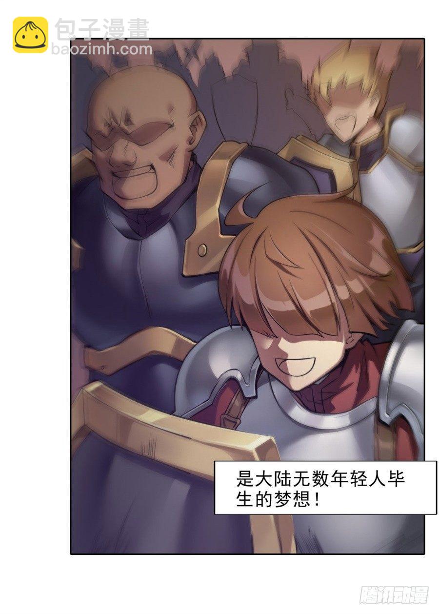 撿個魔王當女僕 - 序章 - 4