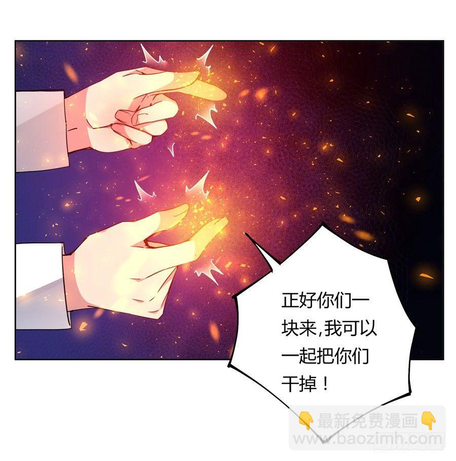 撿個魔王當女僕 - 第10話(1/2) - 3