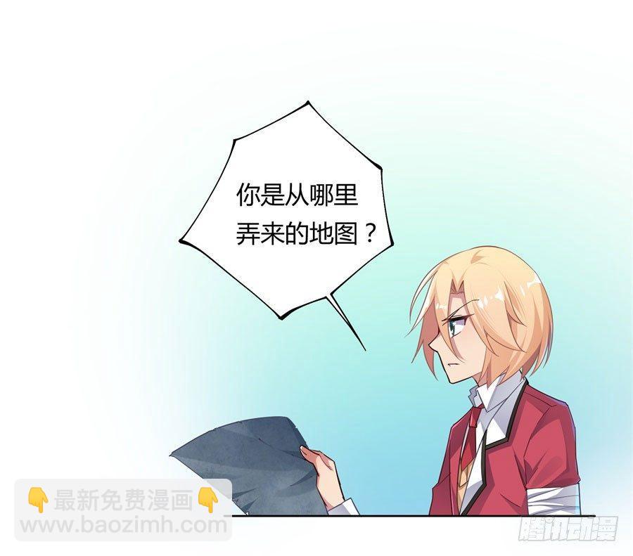 撿個魔王當女僕 - 第10話(1/2) - 2
