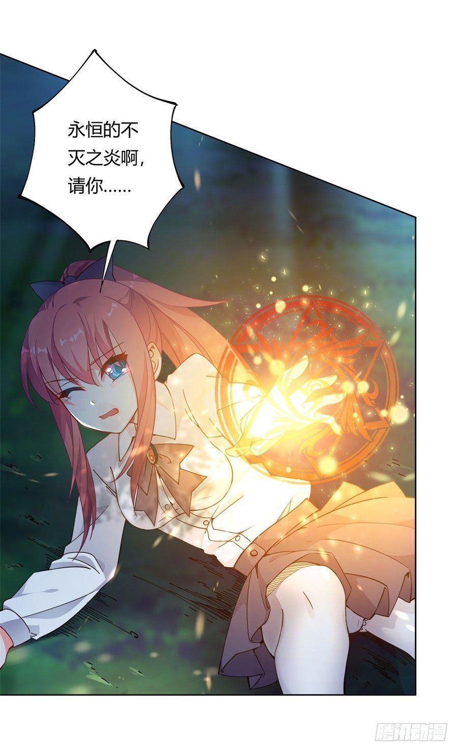撿個魔王當女僕 - 第10話(1/2) - 7