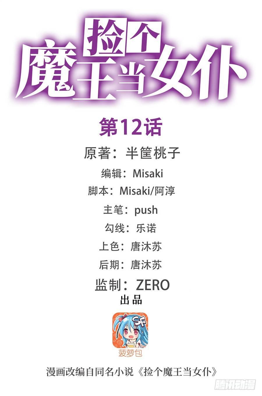 第12话(1/2)-第13话