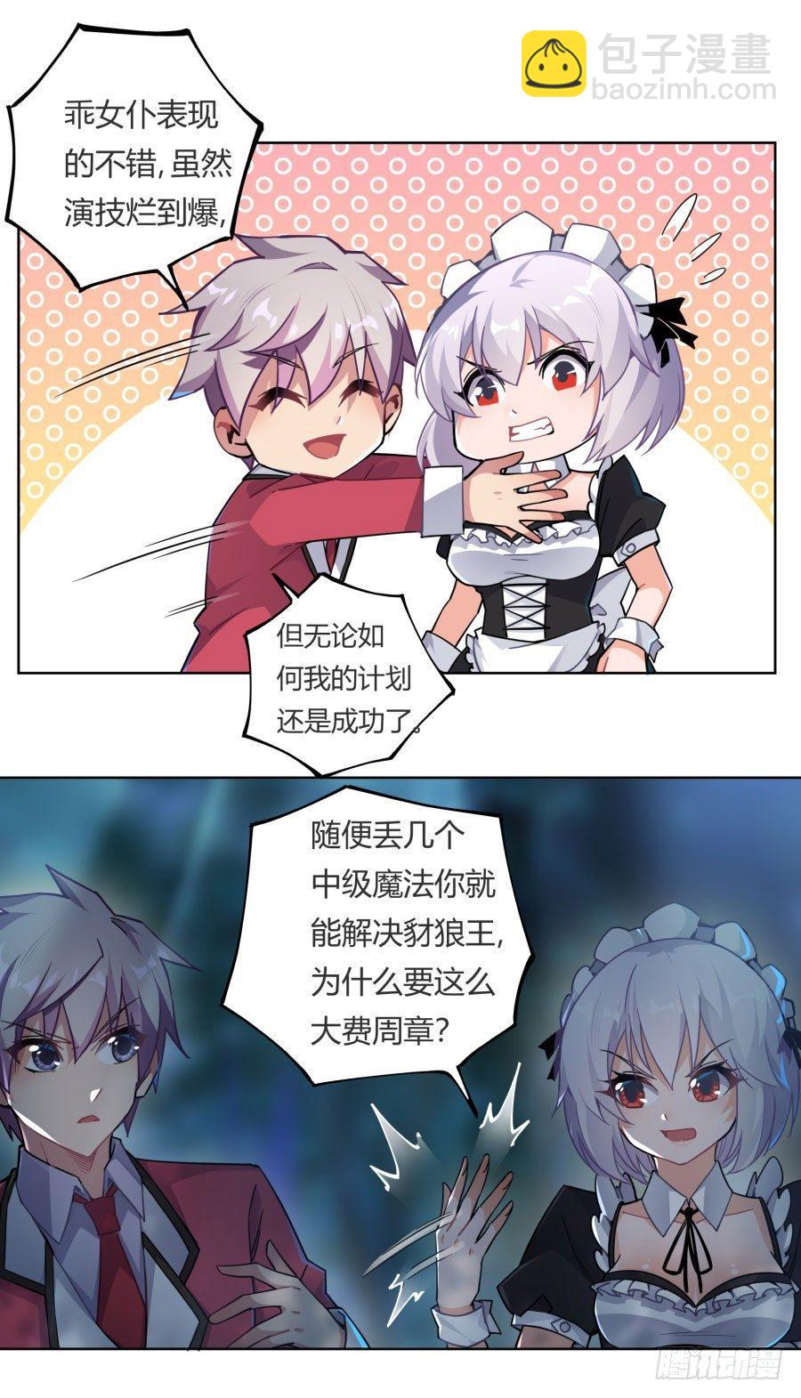 第12话(1/2)-第13话