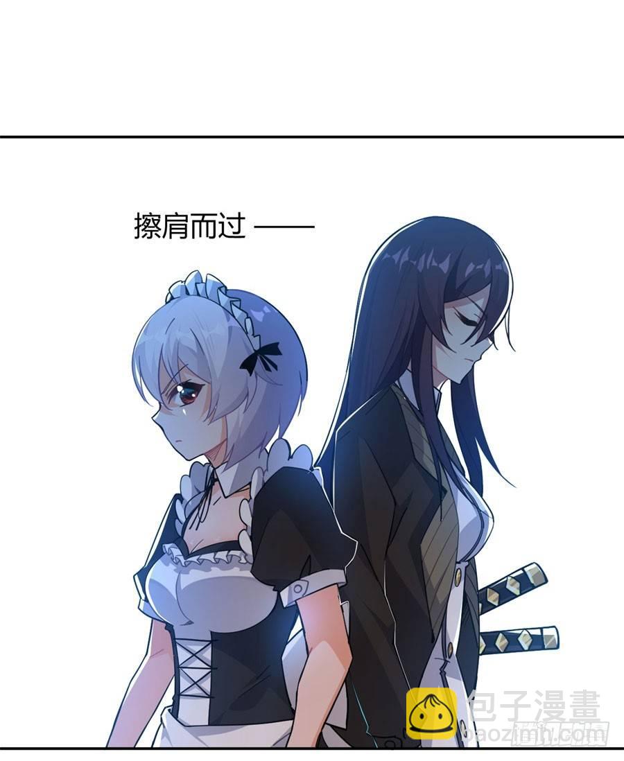 撿個魔王當女僕 - 第14話(1/2) - 8