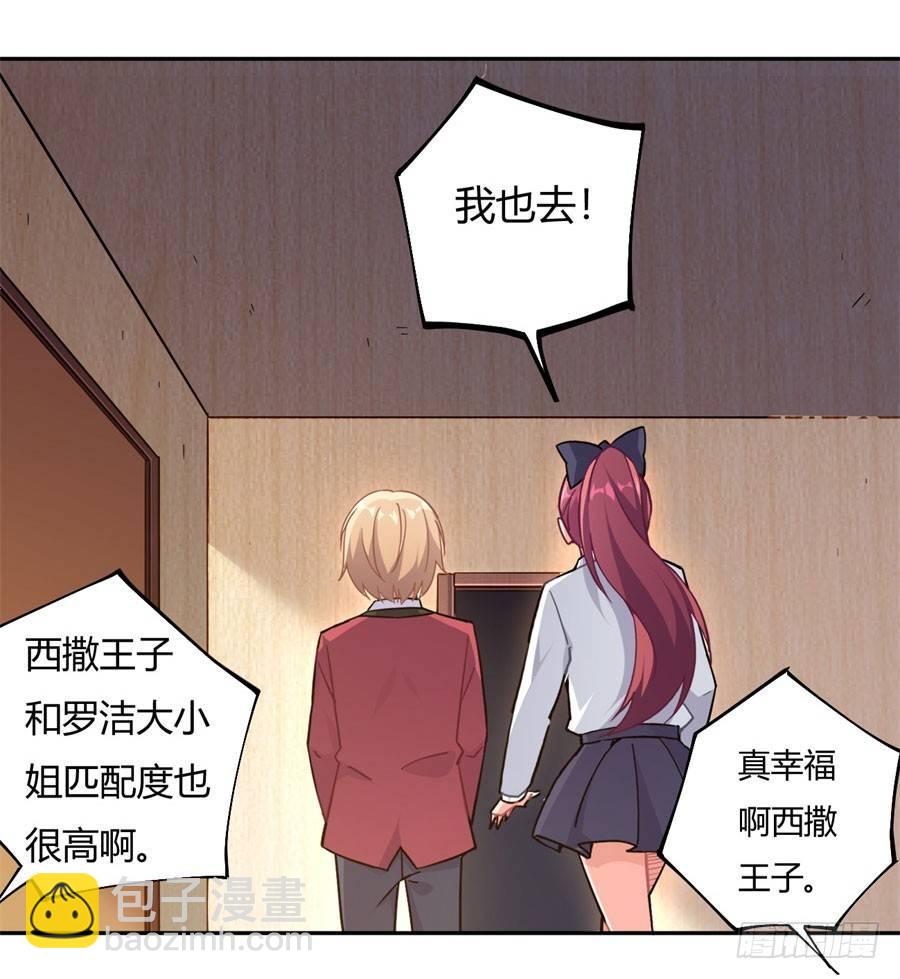 撿個魔王當女僕 - 第14話(1/2) - 6