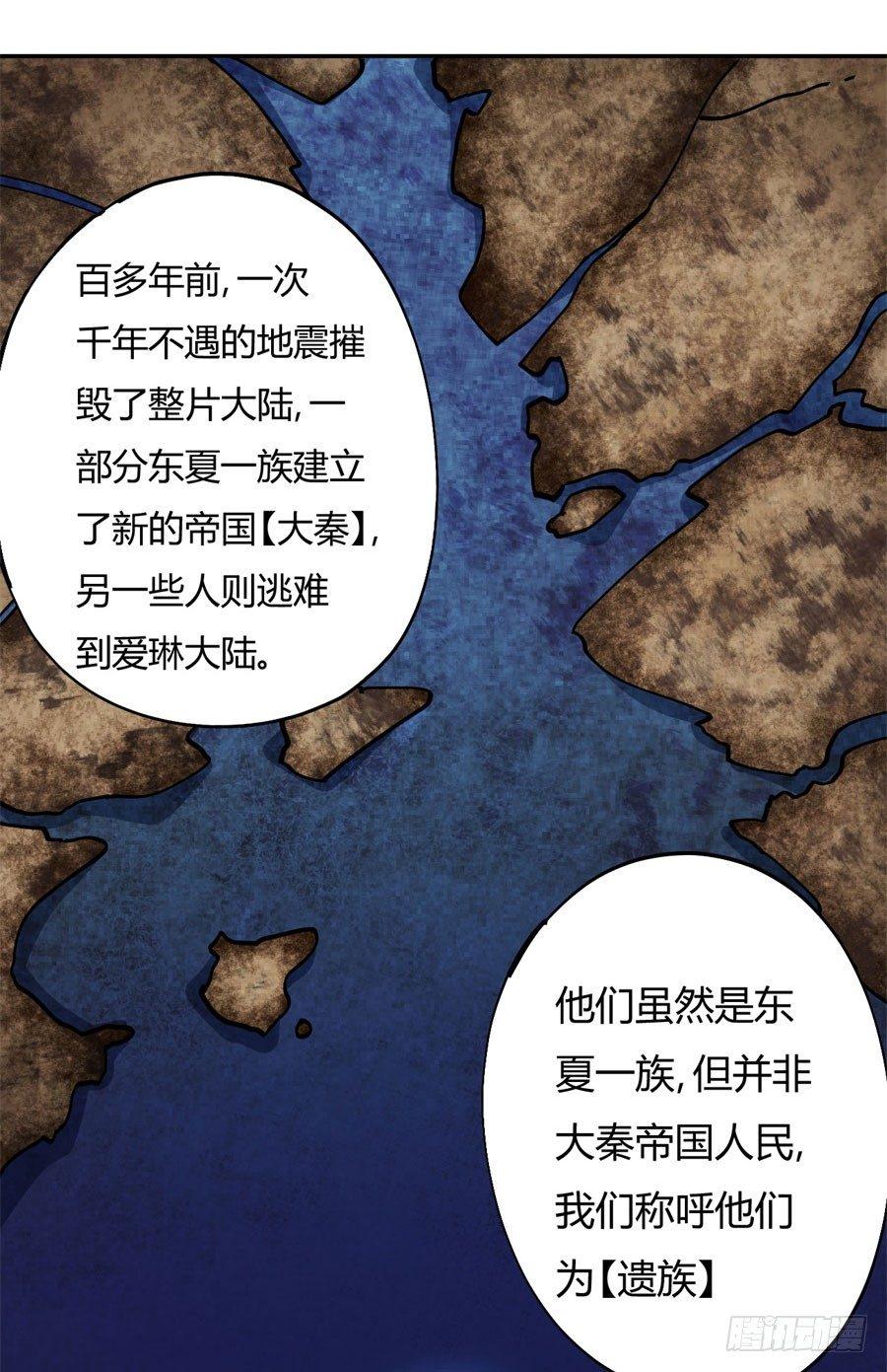 撿個魔王當女僕 - 第14話(1/2) - 5