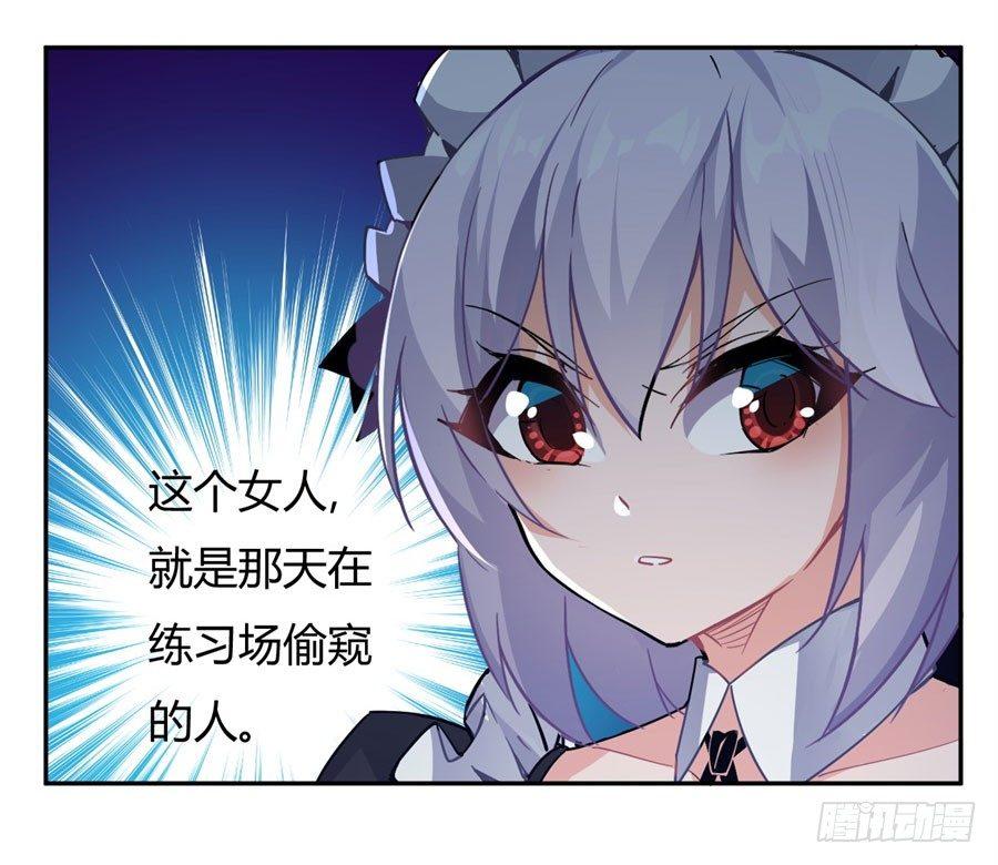 撿個魔王當女僕 - 第14話(1/2) - 1
