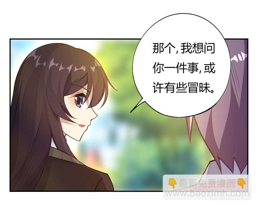 撿個魔王當女僕 - 第14話(1/2) - 3