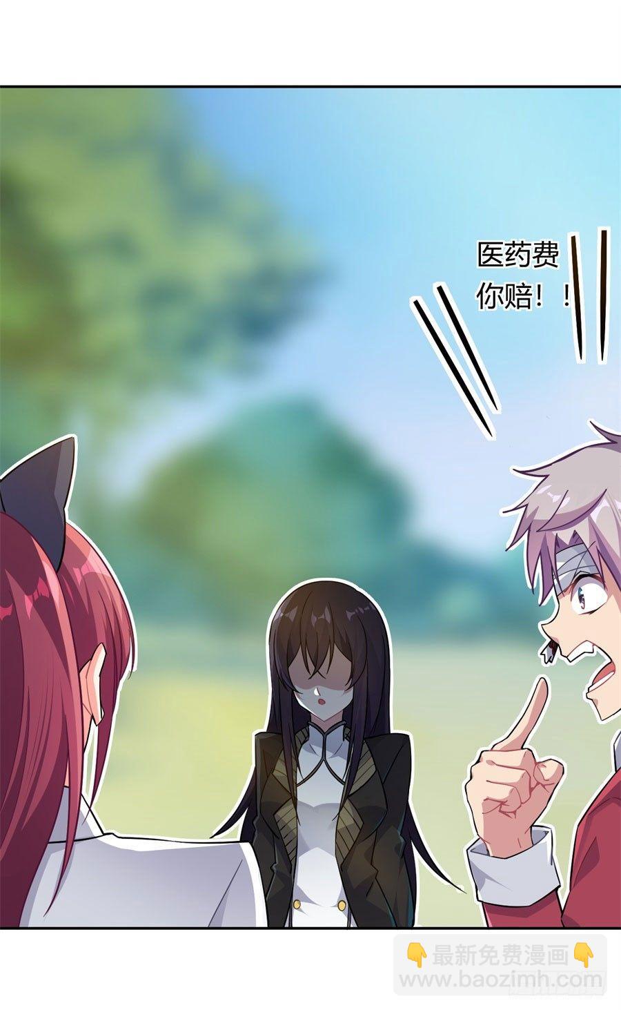 撿個魔王當女僕 - 第16話(1/2) - 4