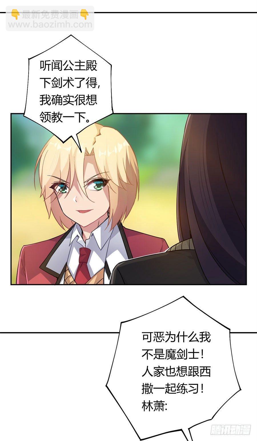 撿個魔王當女僕 - 第16話(1/2) - 1