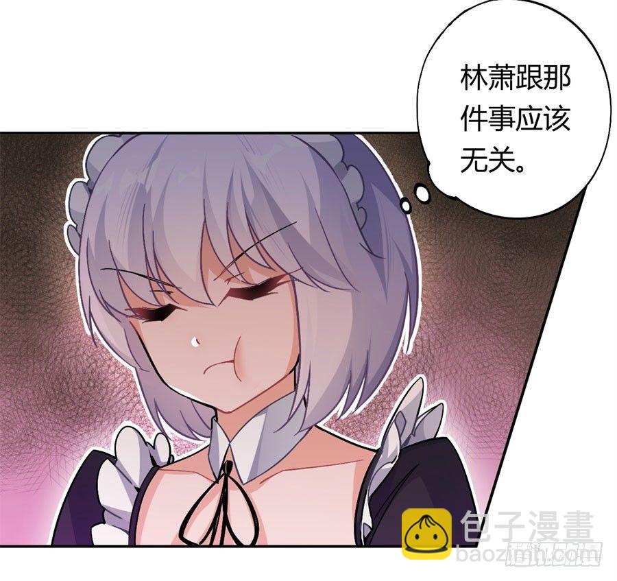 撿個魔王當女僕 - 第16話(1/2) - 6