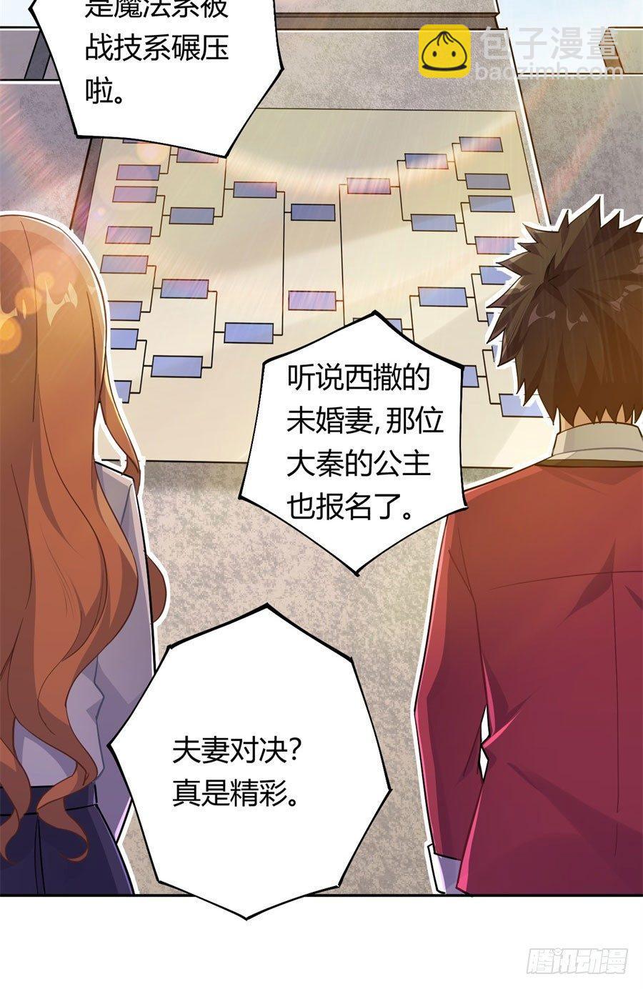 撿個魔王當女僕 - 第16話(1/2) - 3