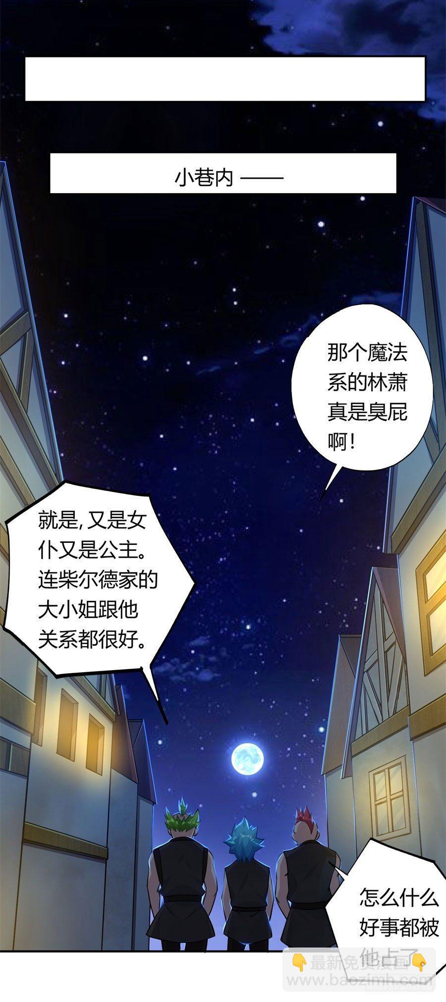 撿個魔王當女僕 - 第16話(1/2) - 2