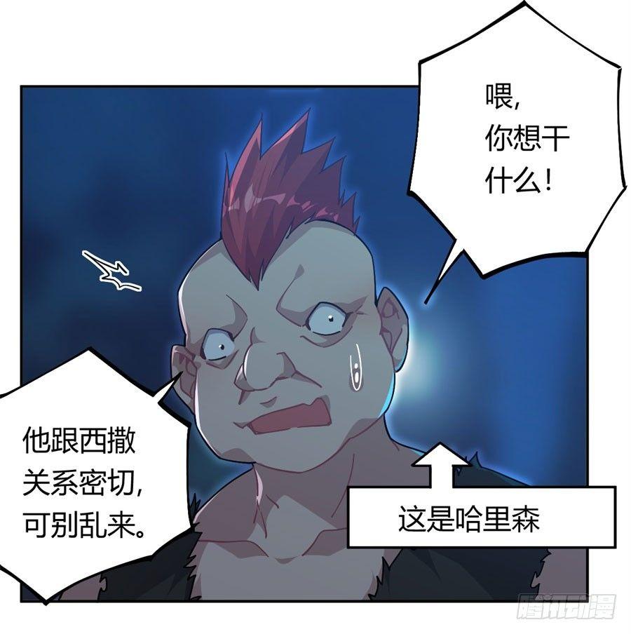 撿個魔王當女僕 - 第16話(1/2) - 4