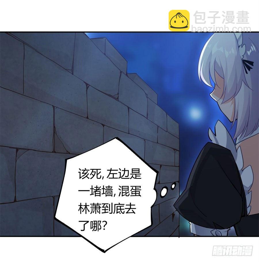 撿個魔王當女僕 - 第16話(1/2) - 2