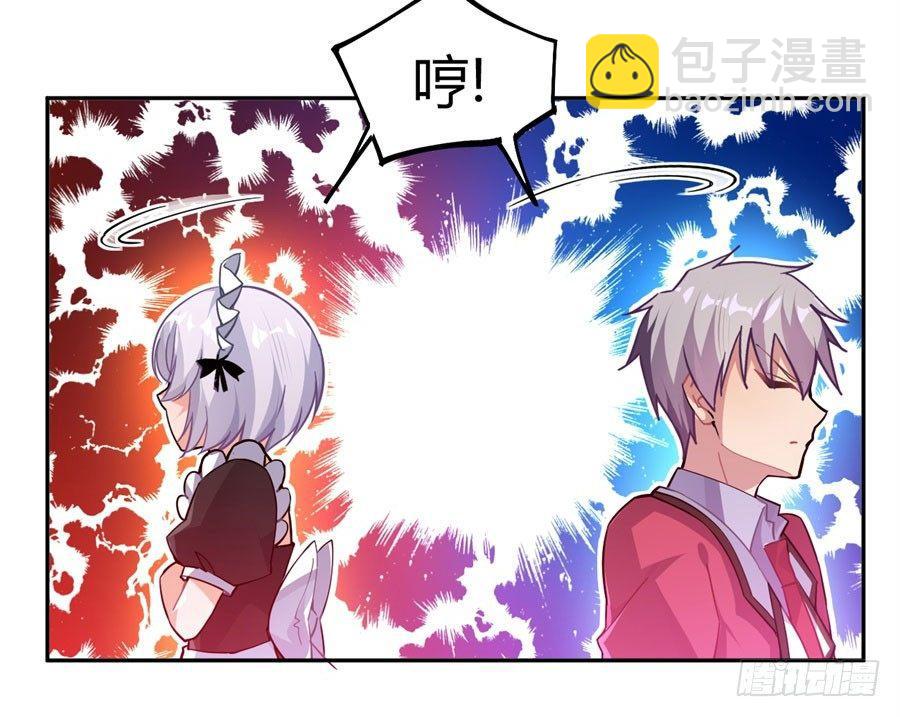 撿個魔王當女僕 - 第16話(1/2) - 6